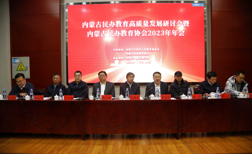 内蒙古教育协会申报，推动教育发展的坚实力量