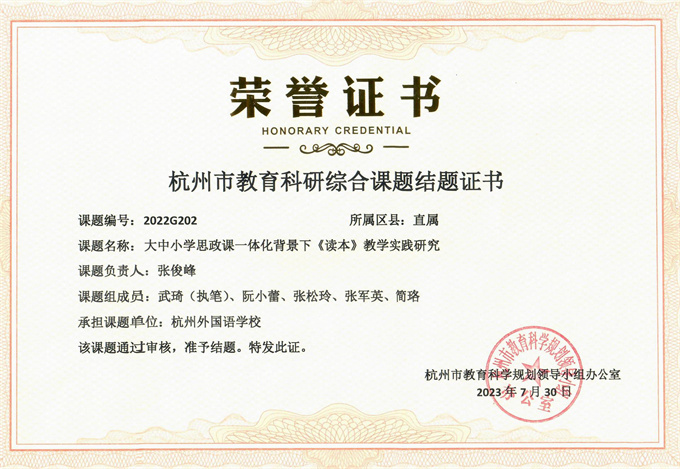 教育协会课题结题证书的重要性及其影响