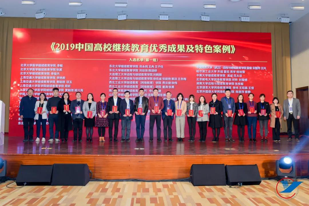 中国教育学会与教育协会，共筑教育强国梦的关键力量
