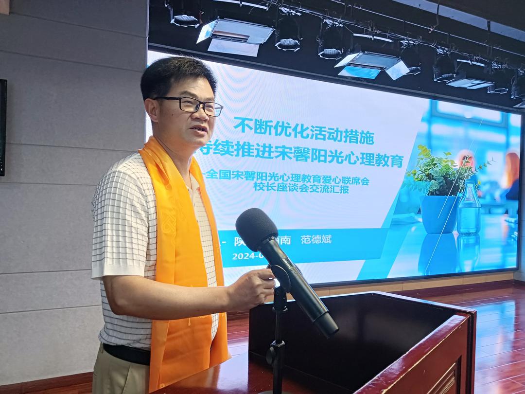 宋楹朝阳教育协会论文研究，探索现代教育的新路径