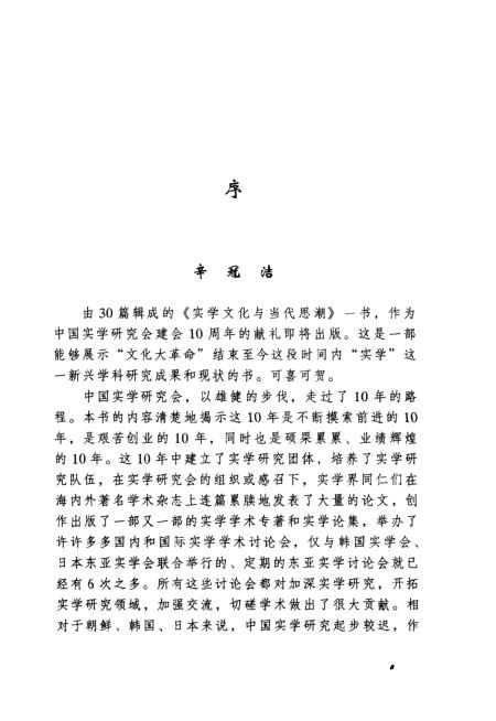宋楹朝阳教育协会论文研究，探索现代教育创新路径