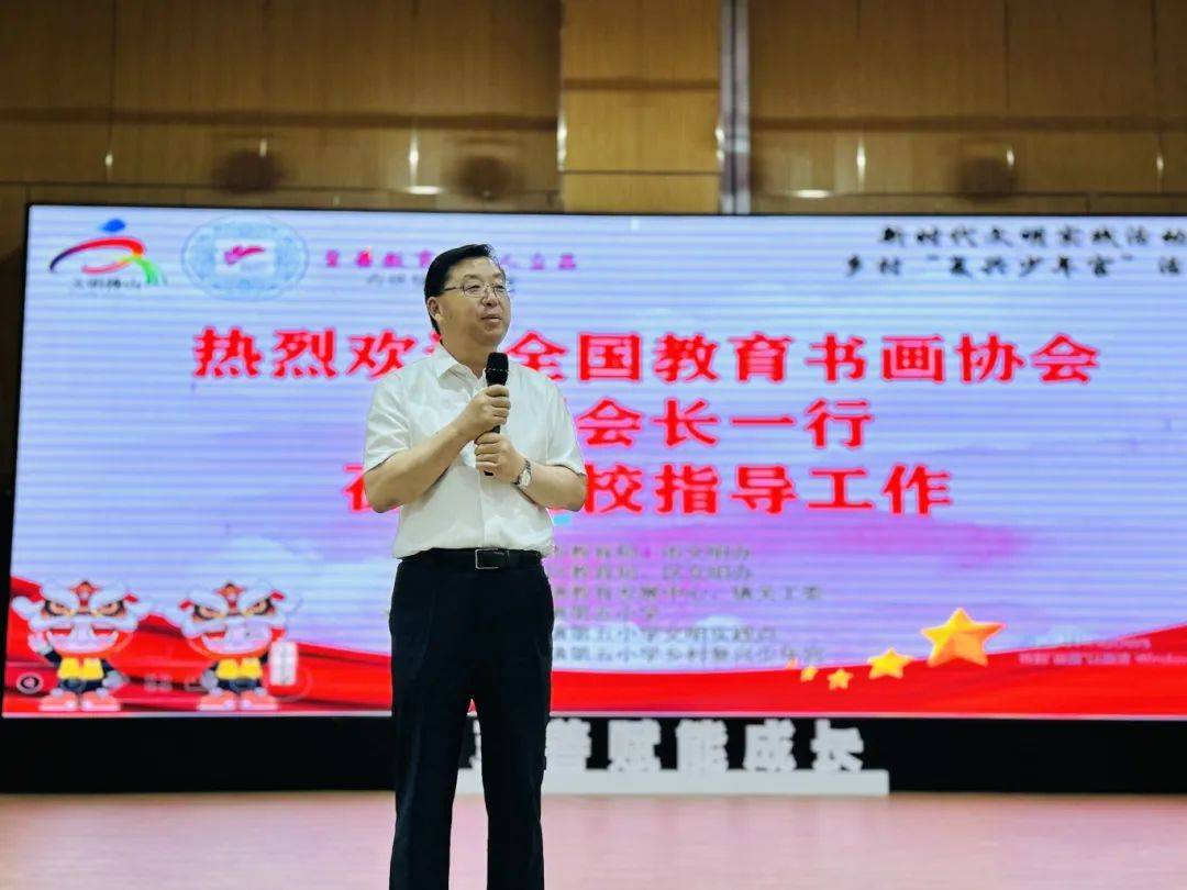 全国教育书画协会换届，开启新征程，华章续笔