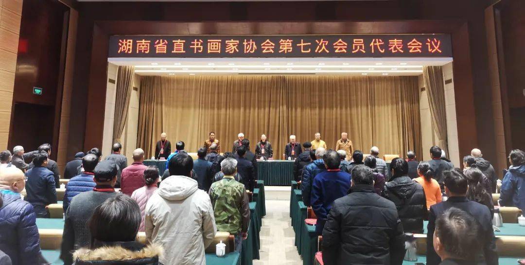 全国教育书画协会换届，开启新征程，续写华章