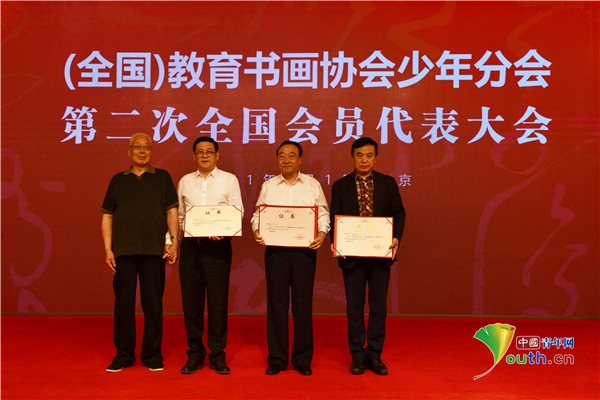 全国教育书画协会换届，开启新征程，续写华章