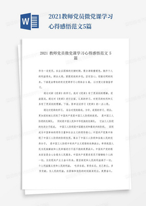 申请成立家庭教育协会范文
