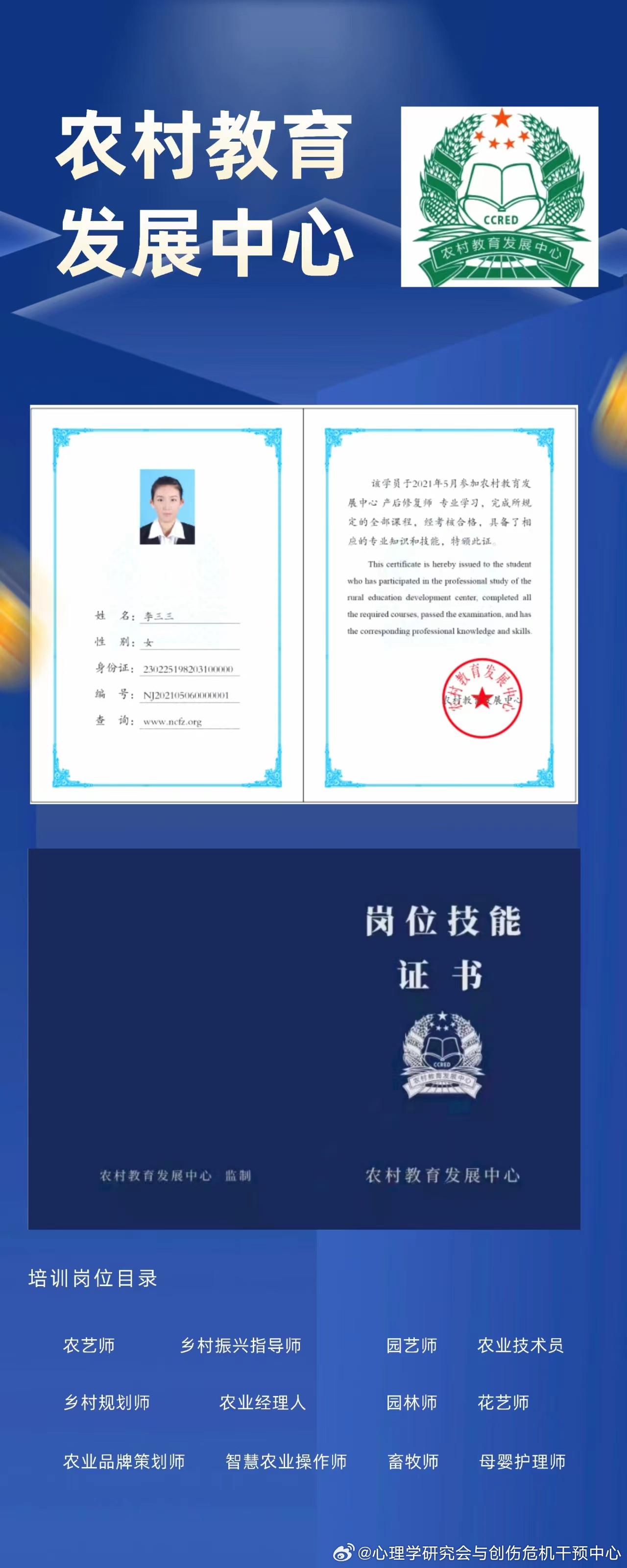 农村教育协会的职责职能及其重要性