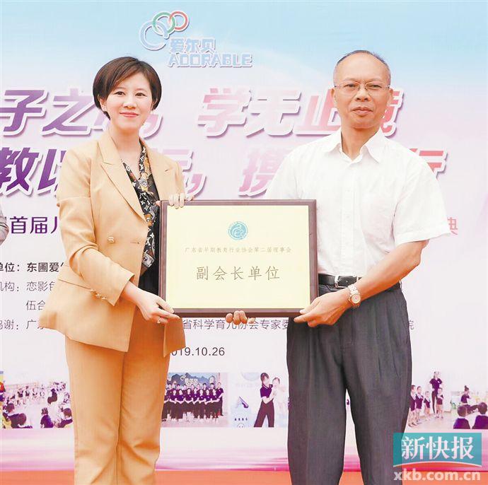 广东终身教育协会，引领终身教育的实践与探索