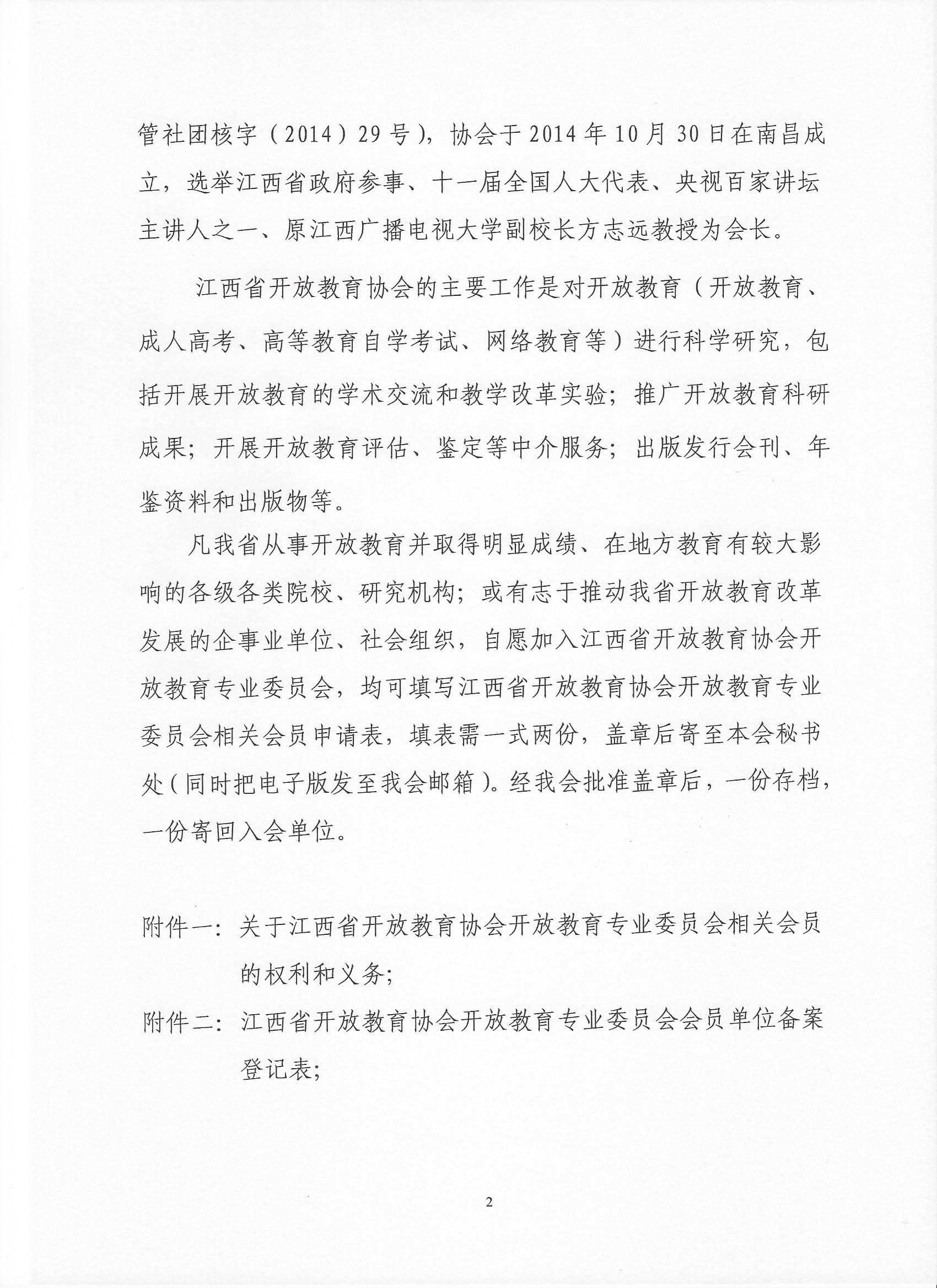 如何成为省教育协会成员，步骤、条件及价值解析