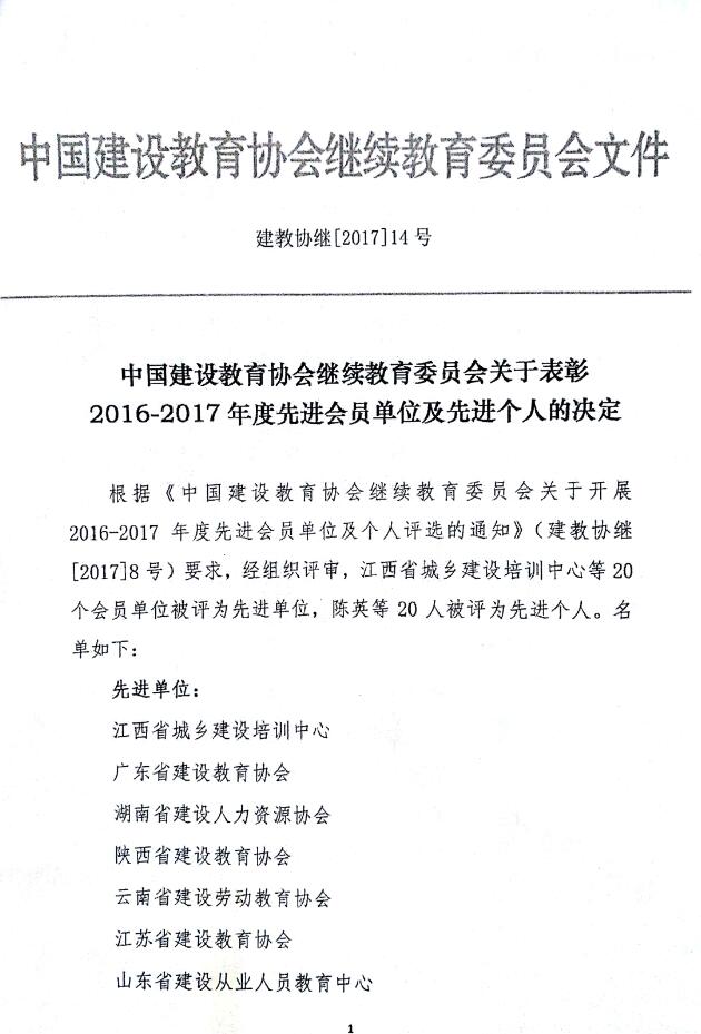 如何成为省教育协会成员，步骤、条件及价值