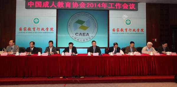 中国成人教育协会与爱起查深度融合，共探成人教育未来之路