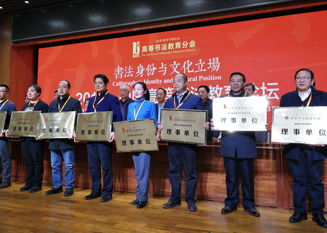 全国书法教育家协会，领航书法教育力量，培育文化新传承