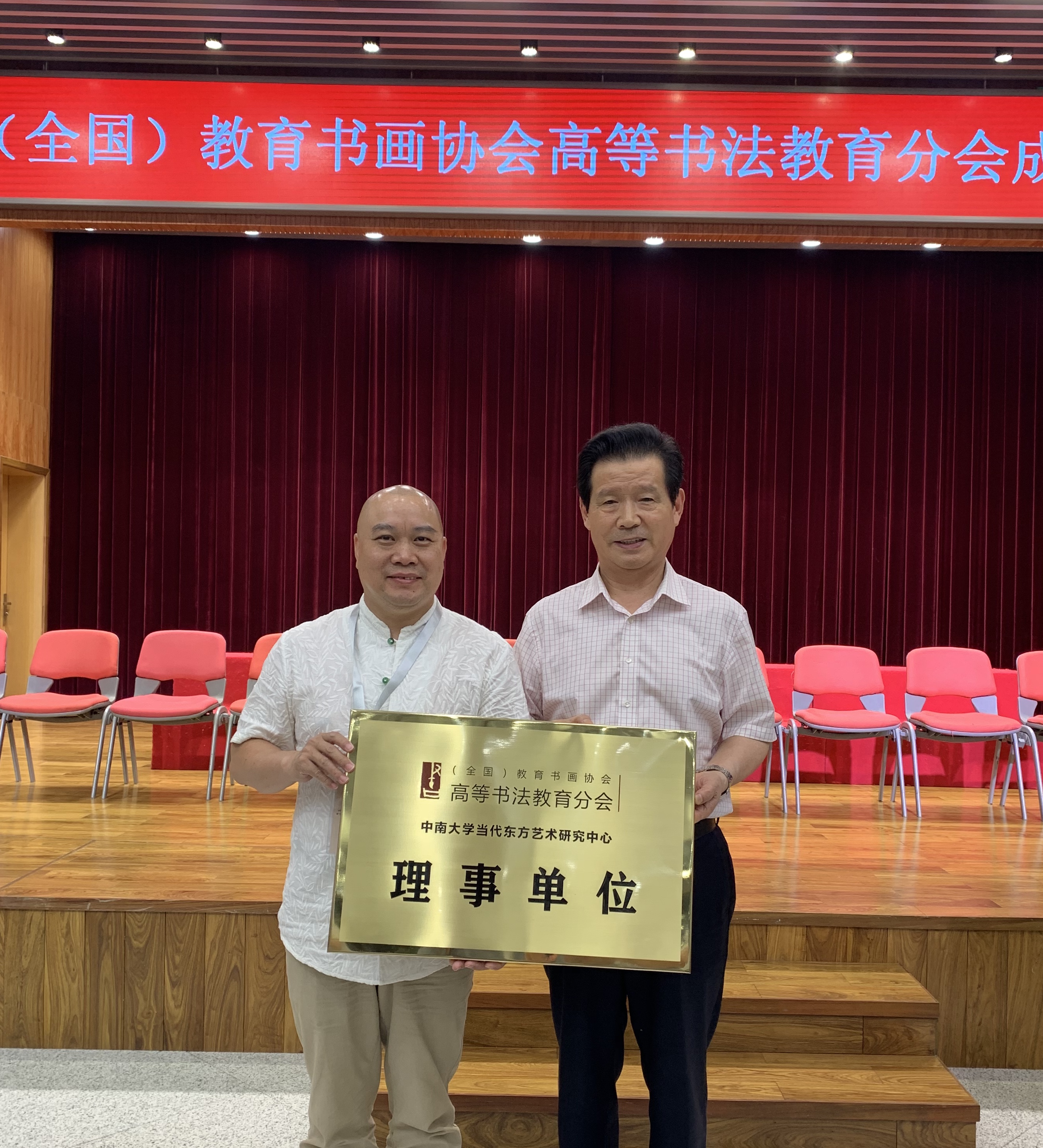 全国书法教育家协会，推动书法教育的领航力量
