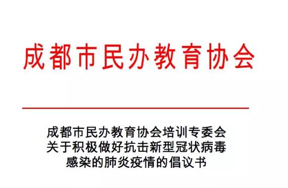 民办教育协会的盈利之道探索