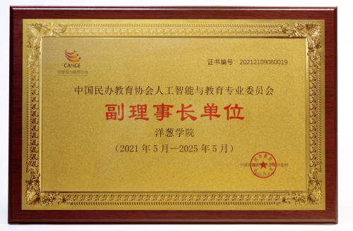 民办教育协会的盈利之道