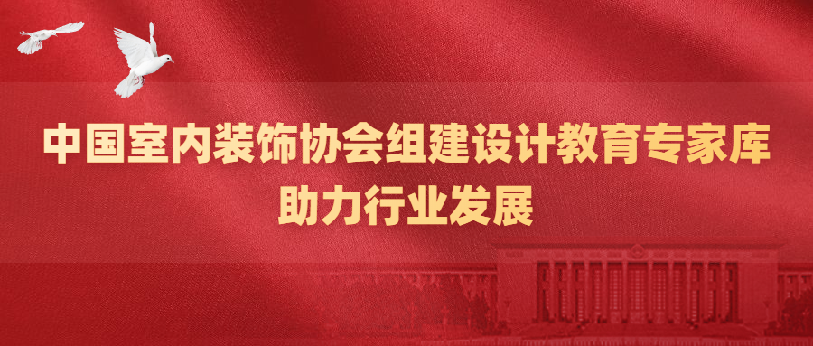 民办教育协会专家库，构建智慧教育生态的关键力量