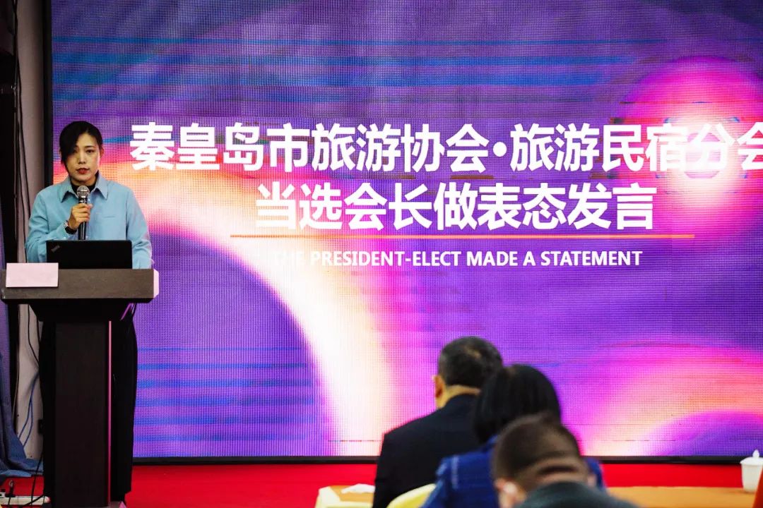 秦皇岛旅游教育协会会长——引领旅游教育走向新的里程碑