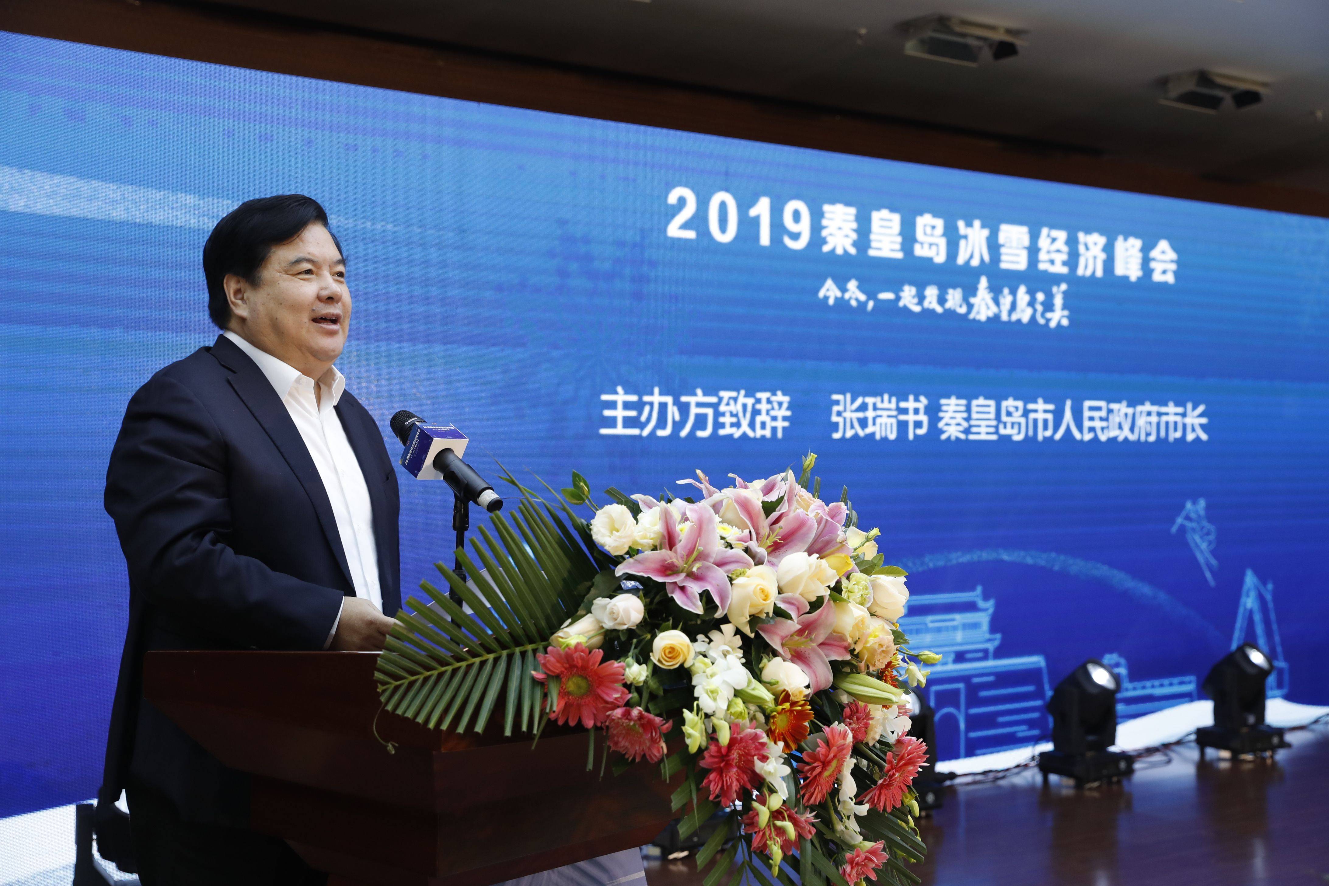秦皇岛旅游教育协会会长——引领旅游教育迈向新征程