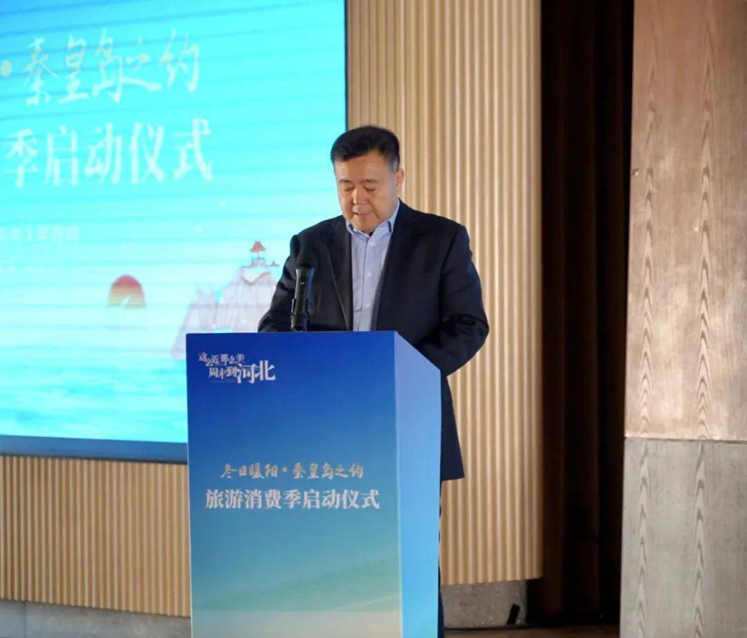 秦皇岛旅游教育协会会长——引领旅游教育走向新的里程碑