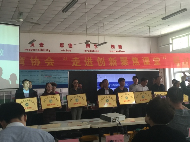 石家庄民办教育协会名单及影响力概览