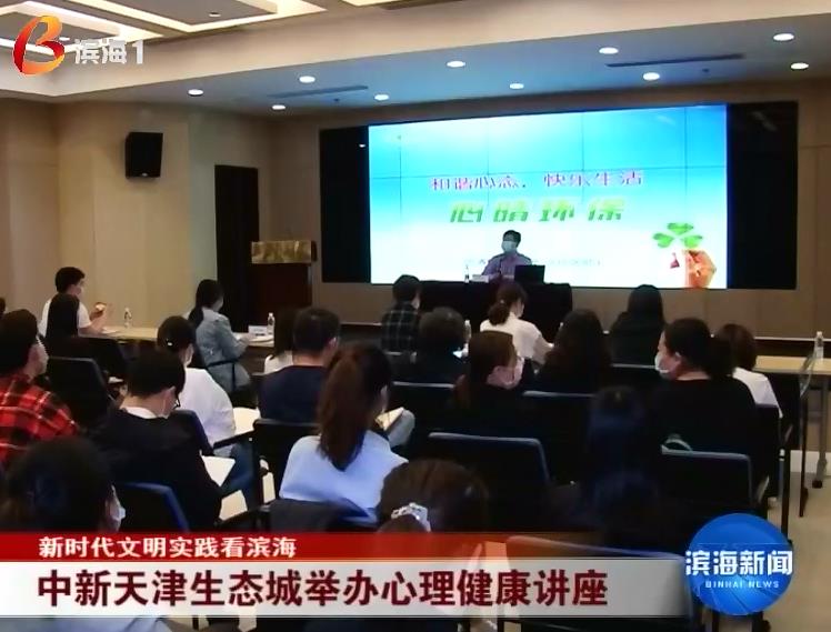 天津健康教育协会之光，单学娴引领健康教育的辉煌旅程