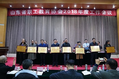 山东职工与职业教育协会携手共创职业教育辉煌未来