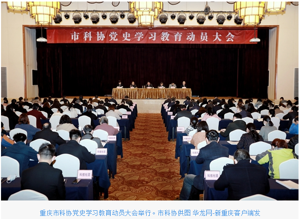 中国教育技术协会在重庆的角色与贡献