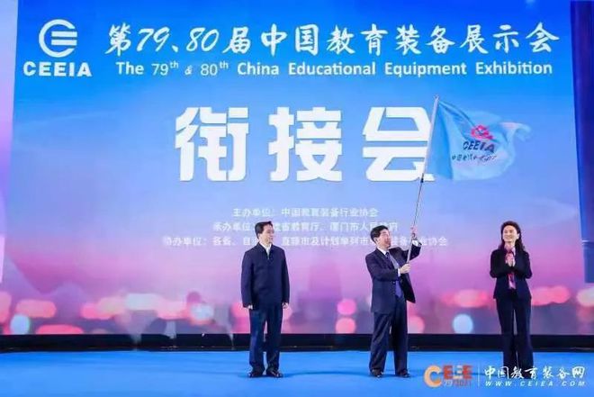教育装备协会加入，目标与深远影响分析