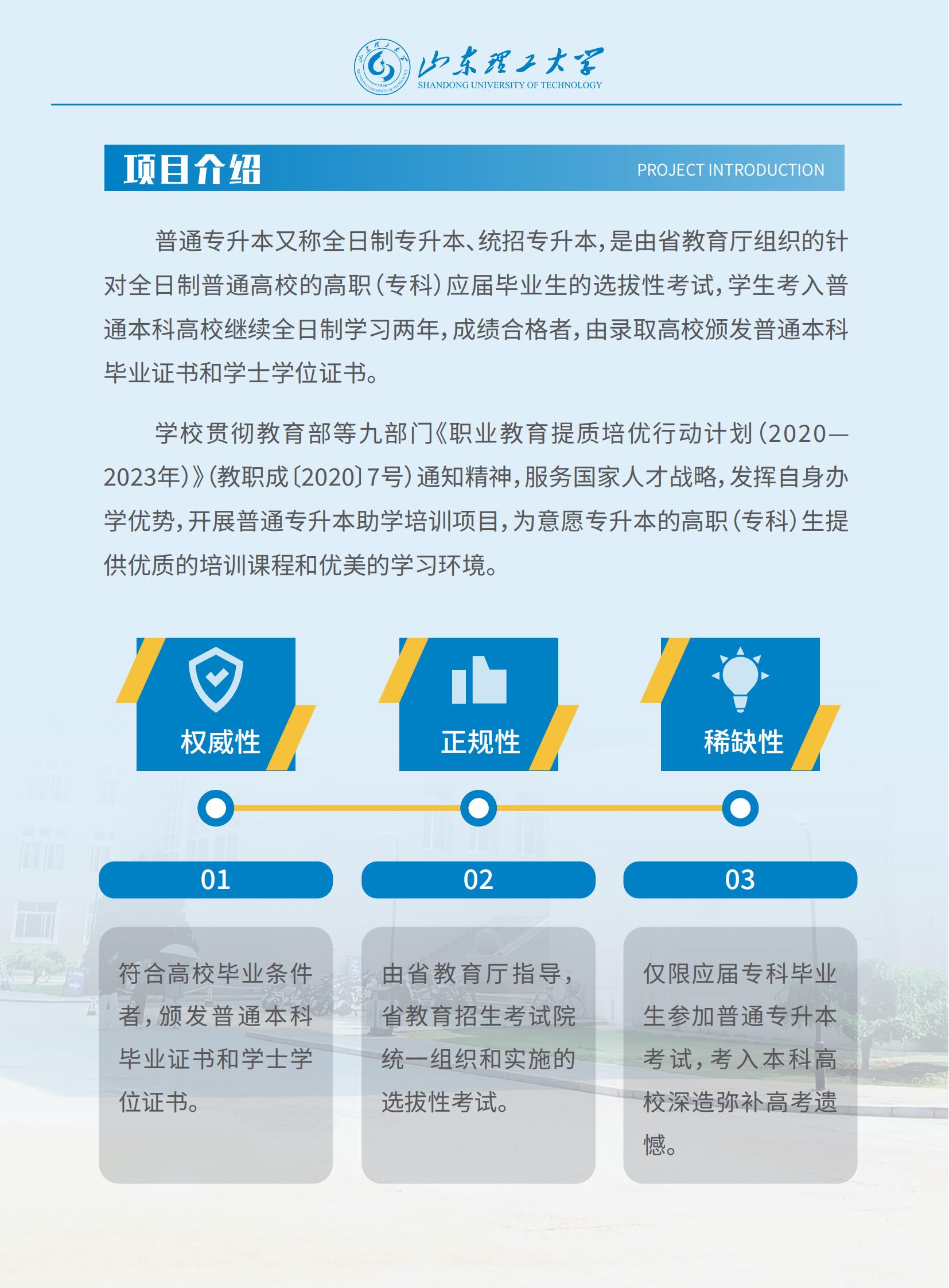 民办教育协会关于专升本的重要角色与贡献