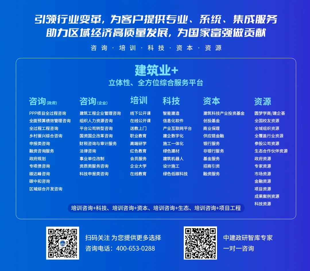 建设教育协会业务范围及其重要性探讨