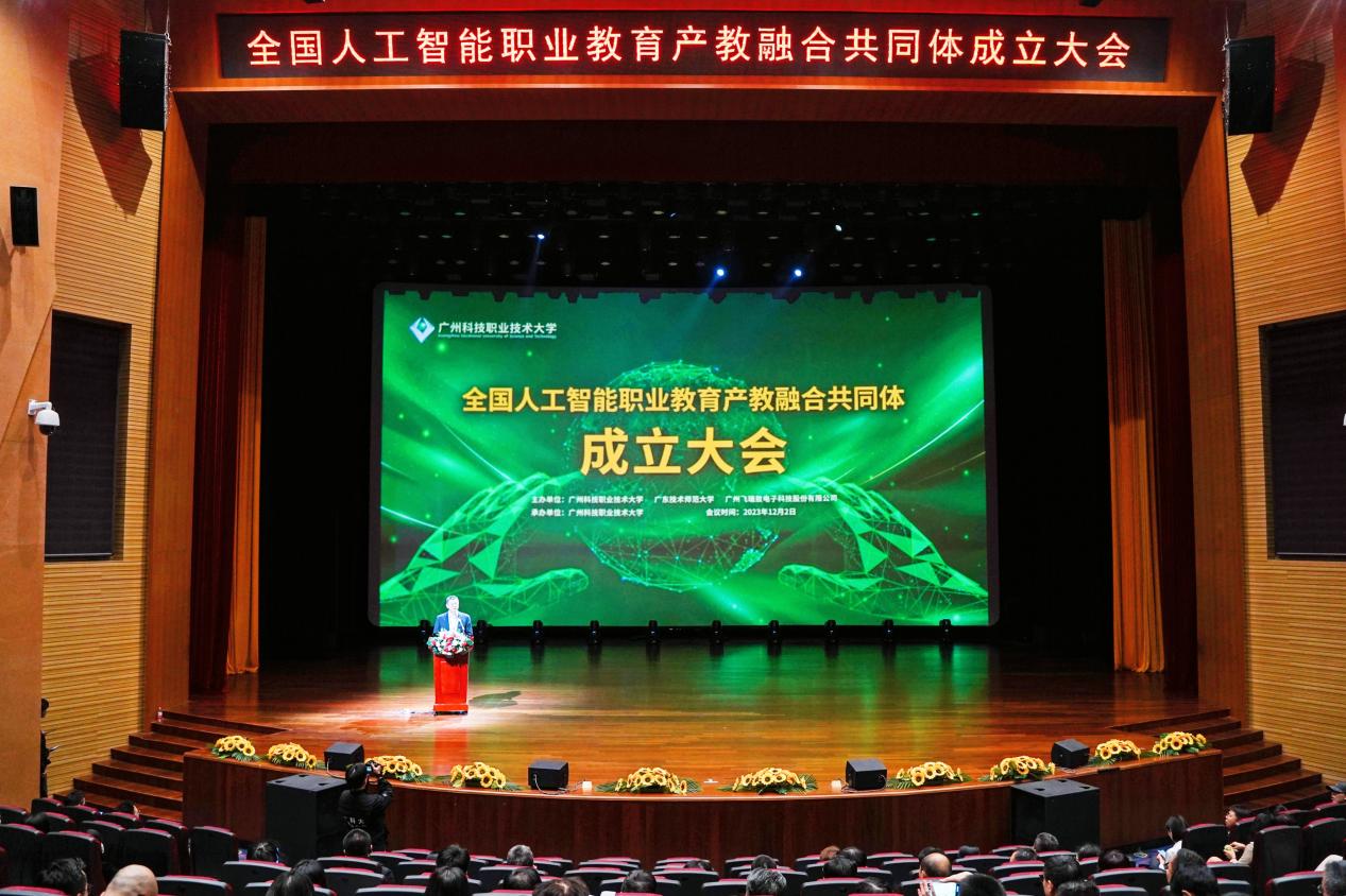 人工智能职业教育协会，引领未来职业教育发展的核心力量