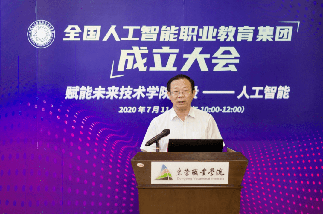 人工智能职业教育协会，引领未来职业教育的核心力量