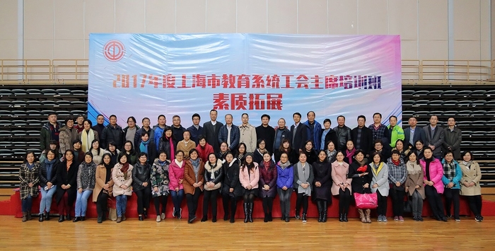 上海职工教育协会官网，职工教育的门户与平台