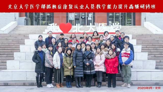 台山市儿童康复教育协会，引领儿童康复，共筑美好未来梦想