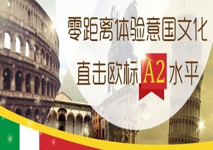 意大利福来多纳教育协会，探索意大利教育的卓越之路
