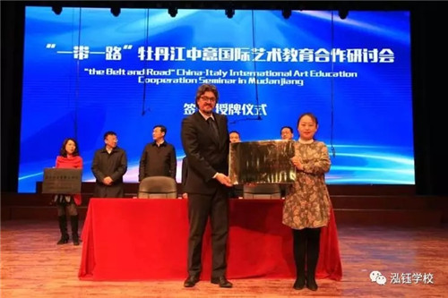 意大利福来多纳教育协会，探索意大利教育卓越之路的征程