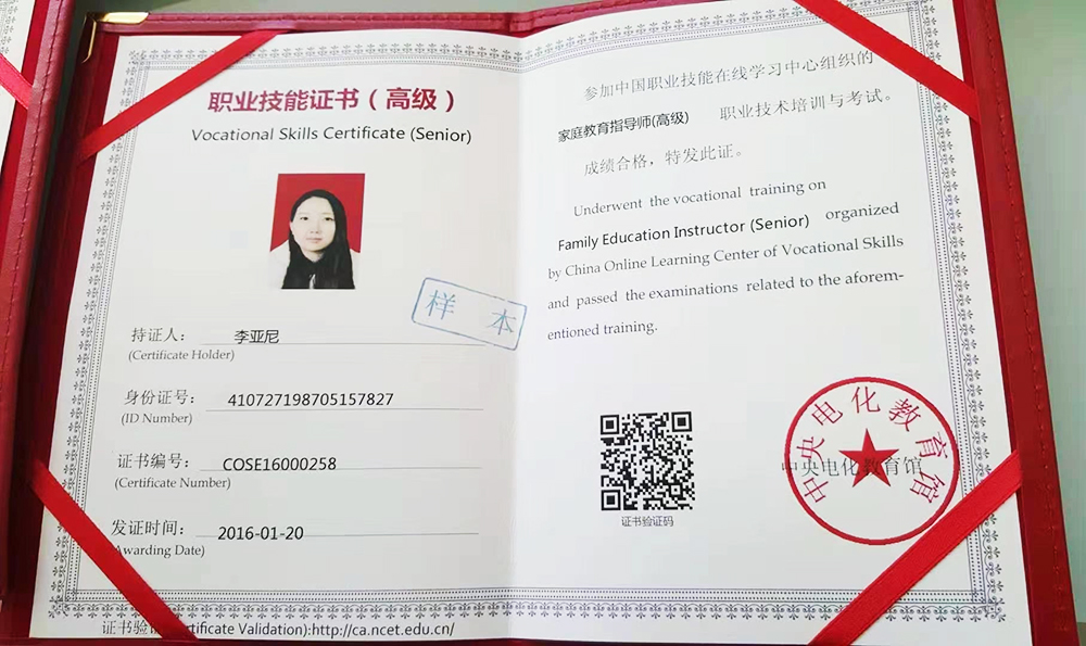 中国教育协会证书年审制度，意义、流程与影响