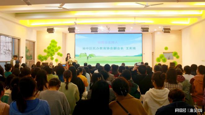 渝中区民办教育协会，区域教育发展的核心推动力