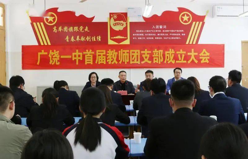 广饶民办教育协会，民办教育繁荣的引领者
