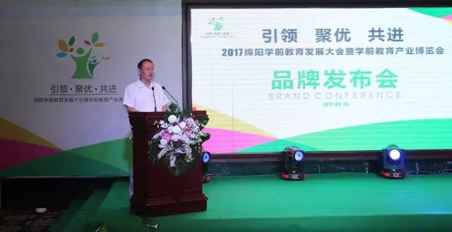 绵阳市学前教育协会，引领学前教育迈向新高度