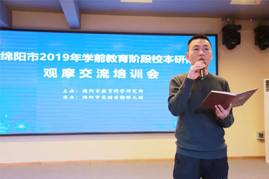 绵阳市学前教育协会，引领学前教育走向新的高度