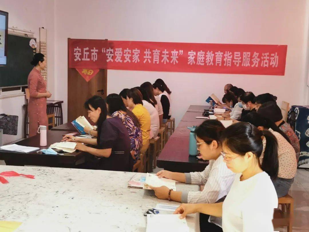 安丘家庭教育协会地址及其重要性