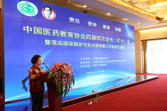 中国医药教育协会会长领导力与医药教育发展之路探索