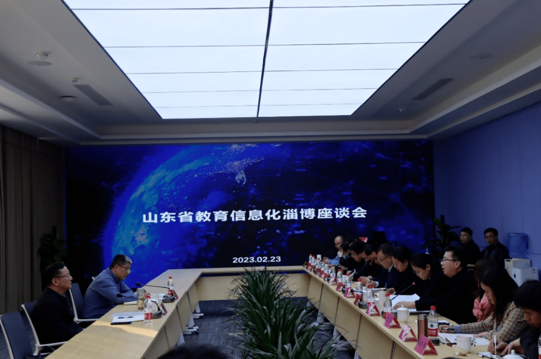 济南教育信息化技术协会，引领教育信息化，助推教育现代化发展