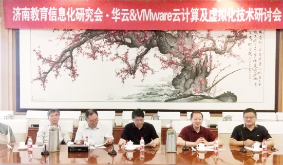 济南教育信息化技术协会，引领教育信息化，助力教育现代化