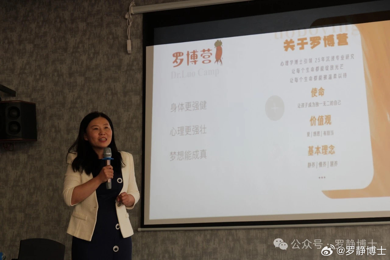 罗静携手北京学前教育协会，共筑儿童成长梦想之路