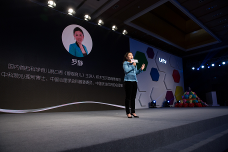 罗静与北京学前教育协会，共筑儿童成长之梦