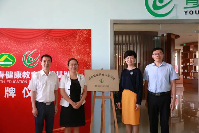 山西省健康教育管理协会，先锋力量引领健康教育之路