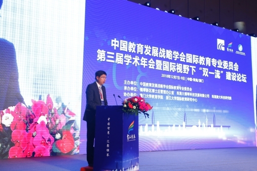 王琪教育发展战略协会，引领教育变革，塑造未来领袖