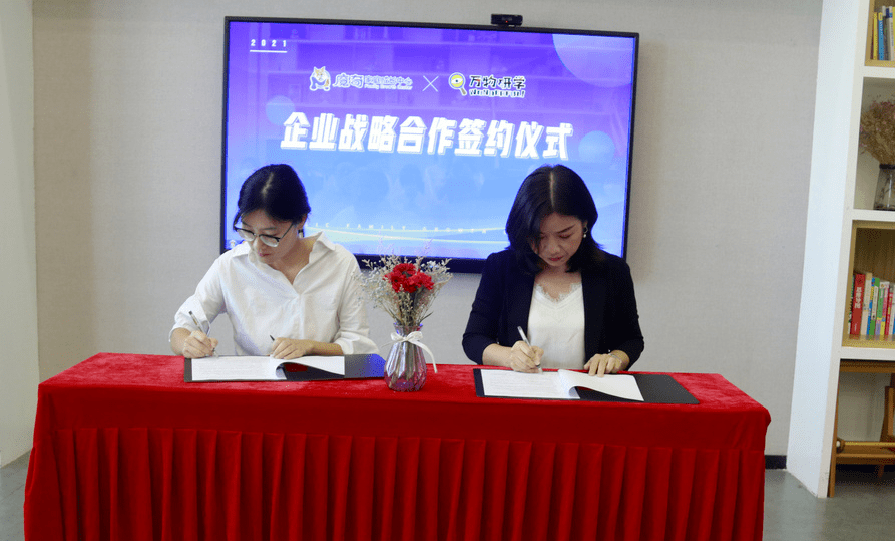 王琪教育发展战略协会，引领教育变革，塑造未来领袖