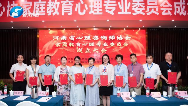 中国心理协会家庭教育，塑造未来一代的基石